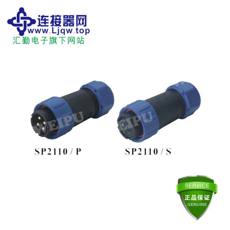 SP2110/P SP2110/S电缆插头  