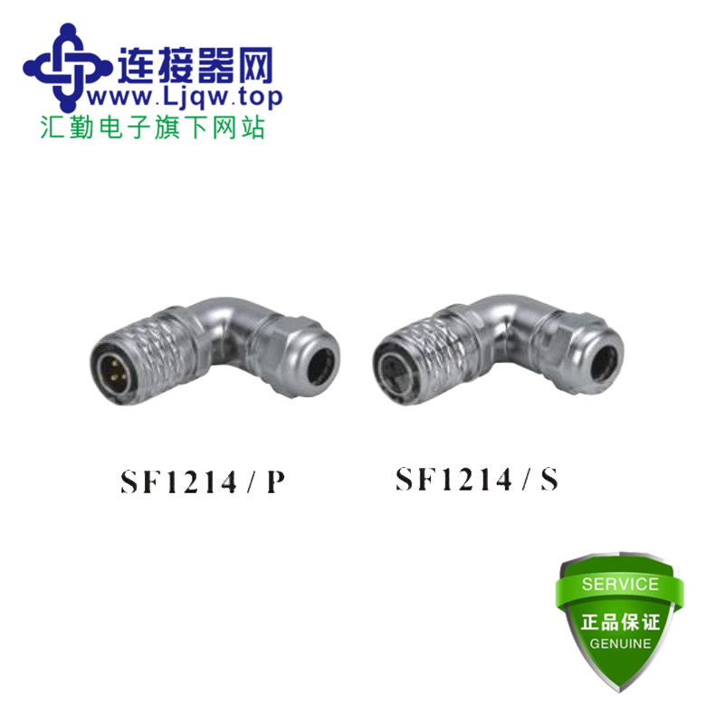SF1214P SF1214S SF1214/P SF1214/S弯式电缆插头