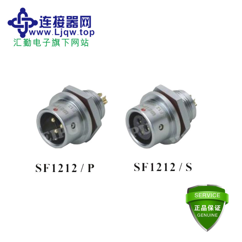 SF1212/P SF1212/S 后螺母插座