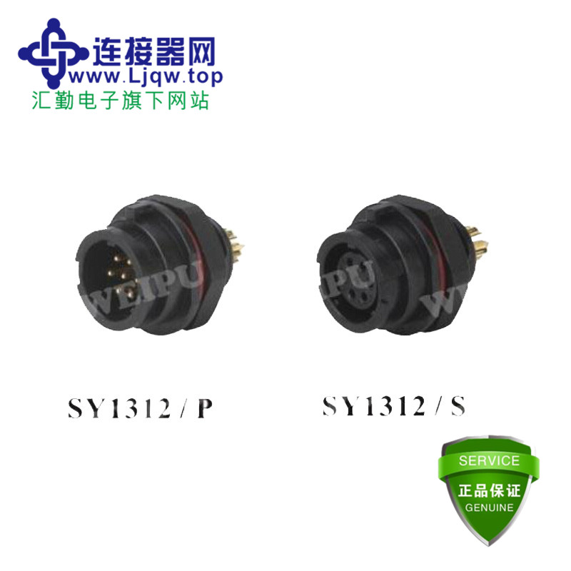 SY1312 SY1312/P SY1312/S后螺母插座