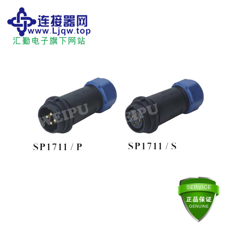 SP1711/P SP1711/S电缆对接插座
