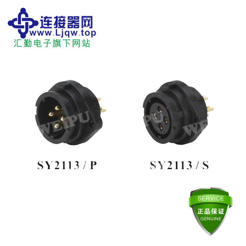 SY2113 SY2113/P SY2113/S2孔法兰插座