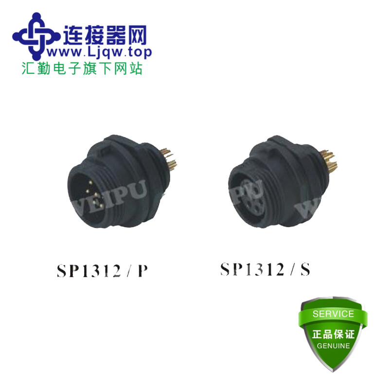 SP1312 SP1312/P SP1312/S 后螺母插座
