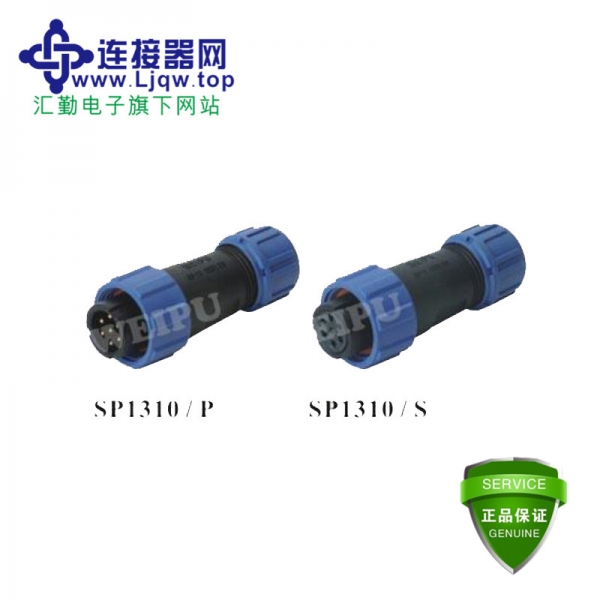 SP1310/P SP1310/S电缆插头